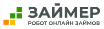 Займер