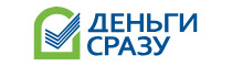 Деньги Сразу